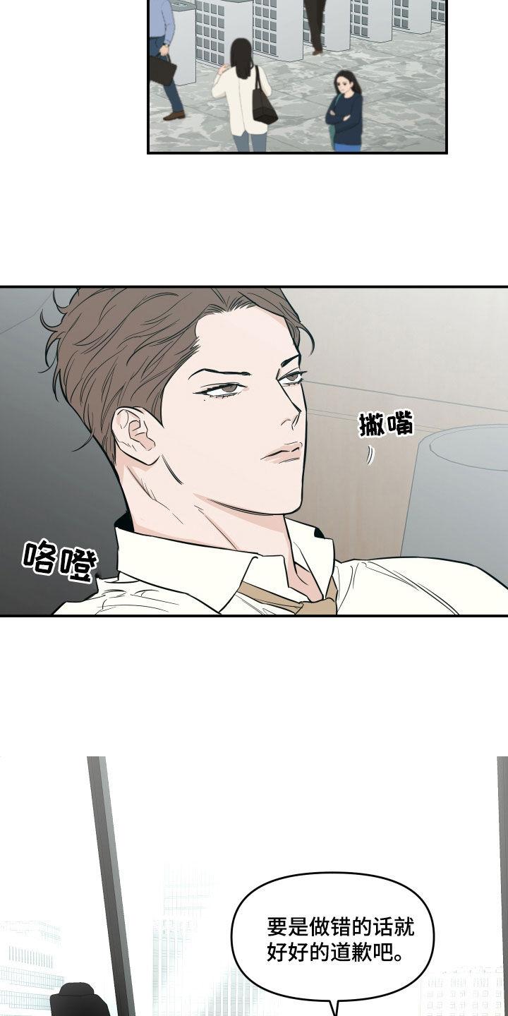 《记者本能》第46章：崩溃 第2页