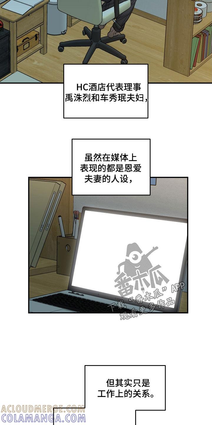 《记者本能》第46章：崩溃 第9页
