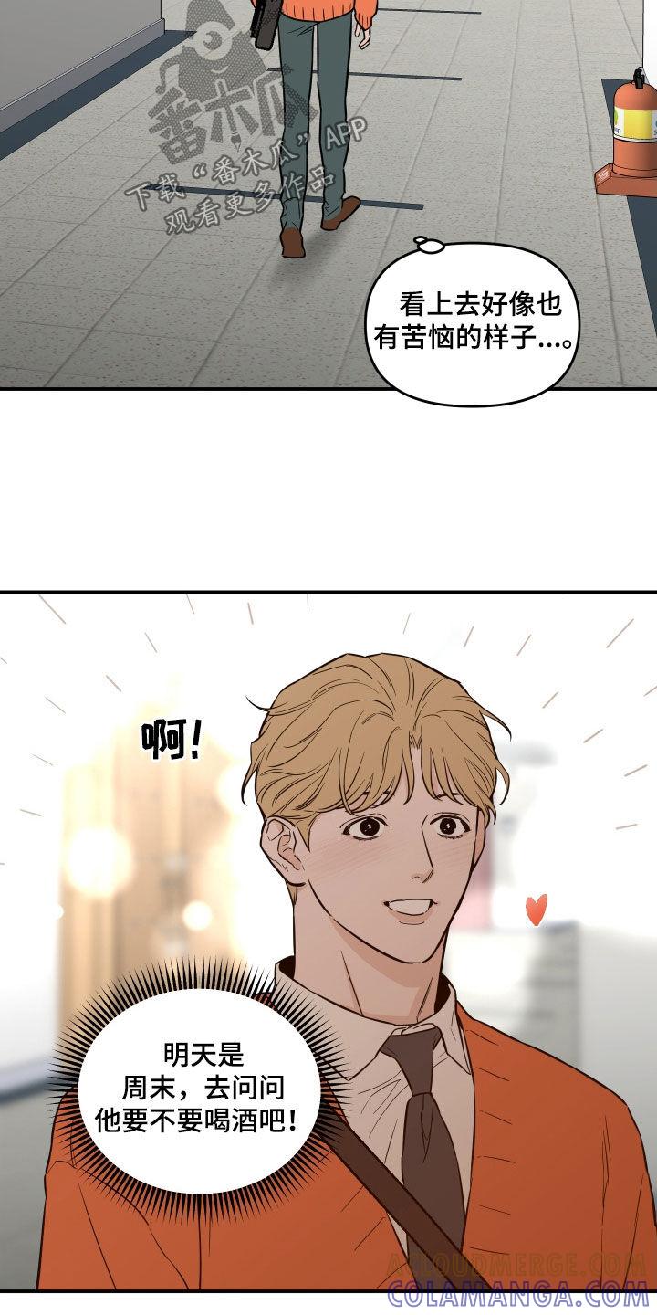 《记者本能》第46章：崩溃 第7页