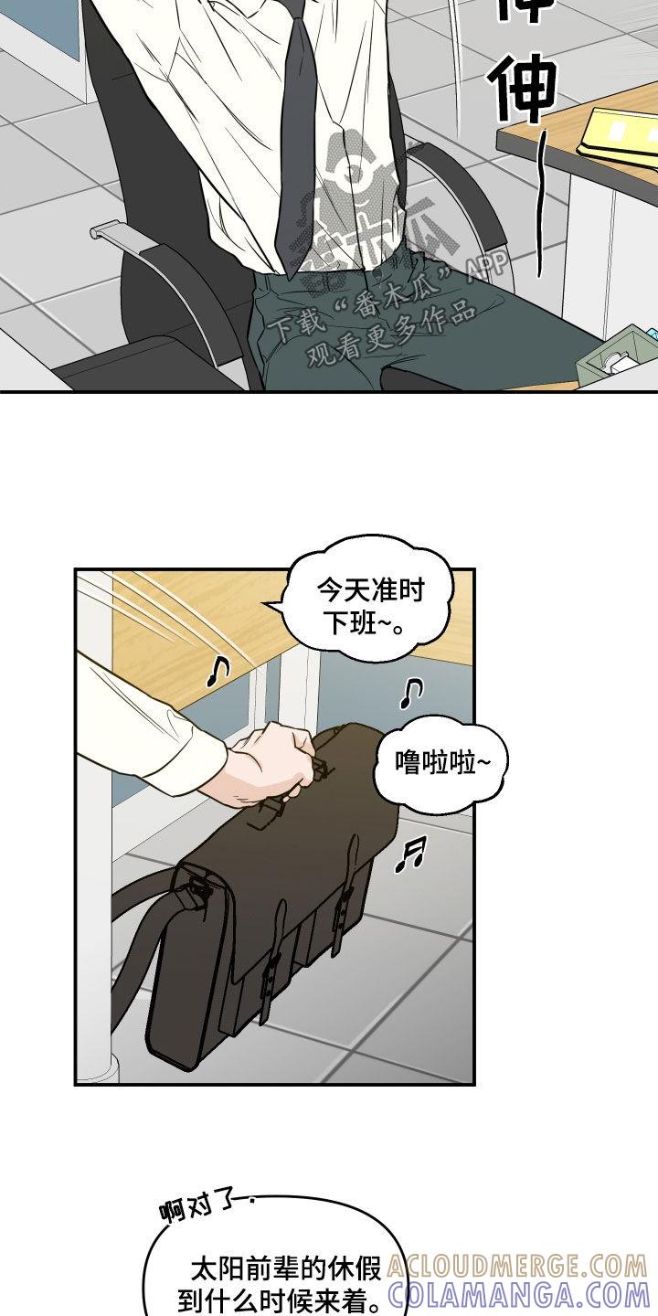 《记者本能》第46章：崩溃 第5页