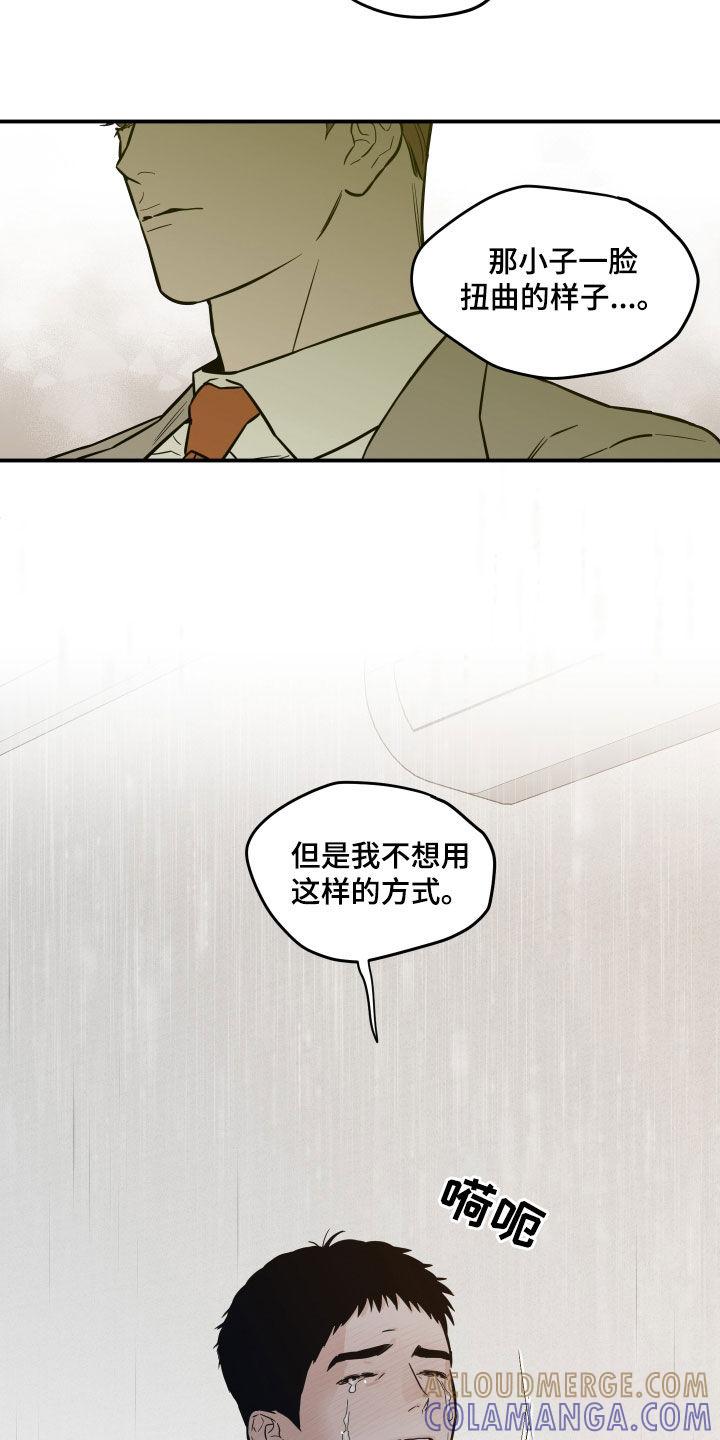《记者本能》第46章：崩溃 第19页