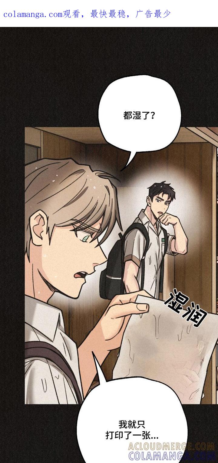 《绝密追缉》第46章：躲雨 第1页