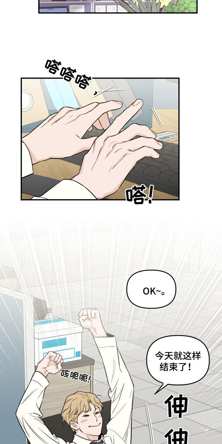 《记者本能》第46章：崩溃 第4页
