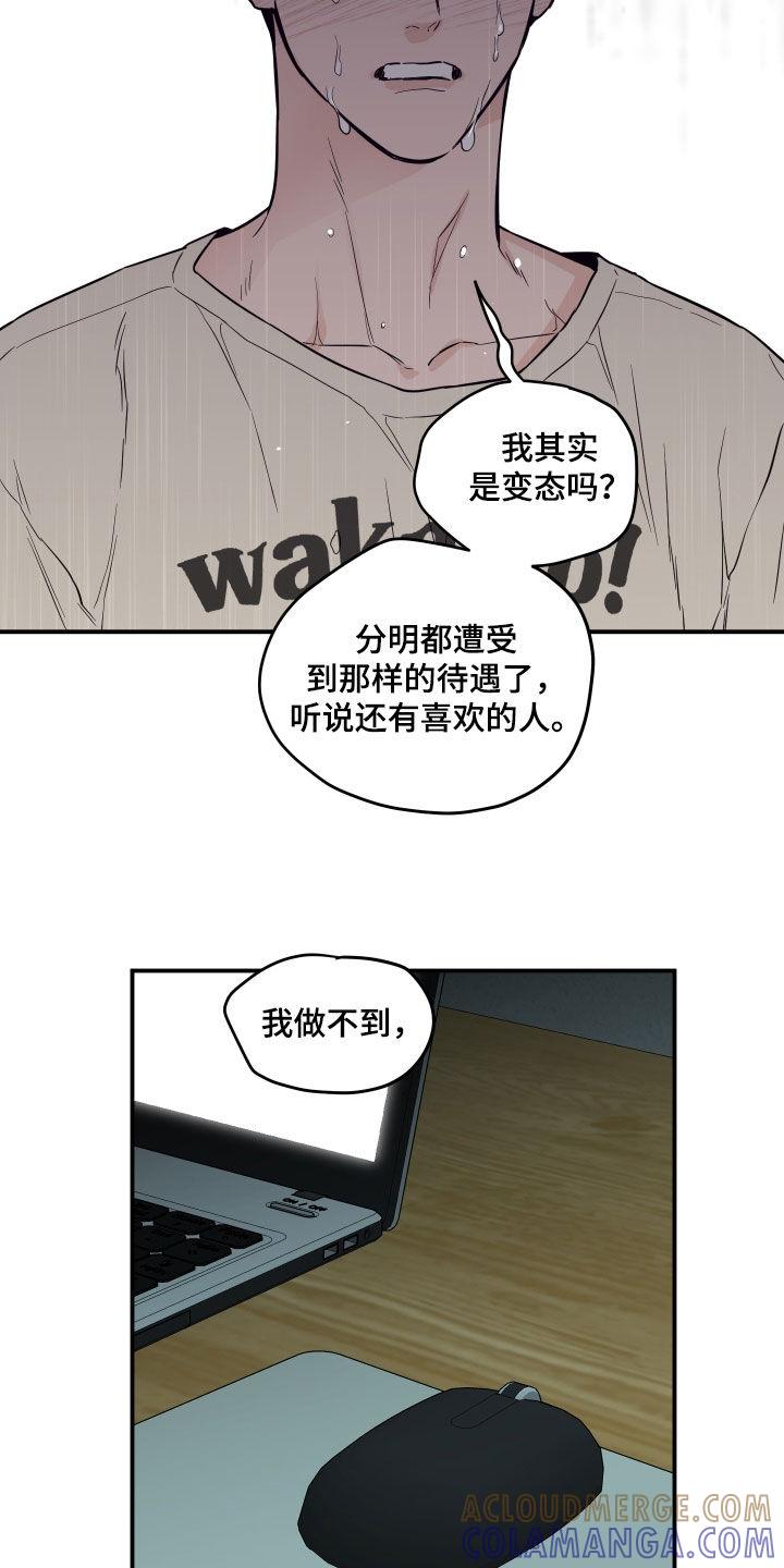 《记者本能》第46章：崩溃 第17页