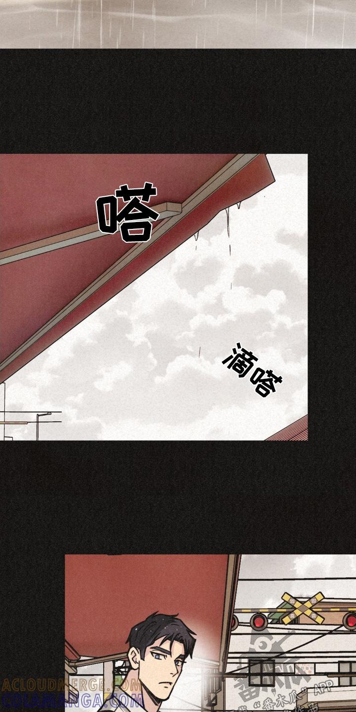 《绝密追缉》第46章：躲雨 第19页