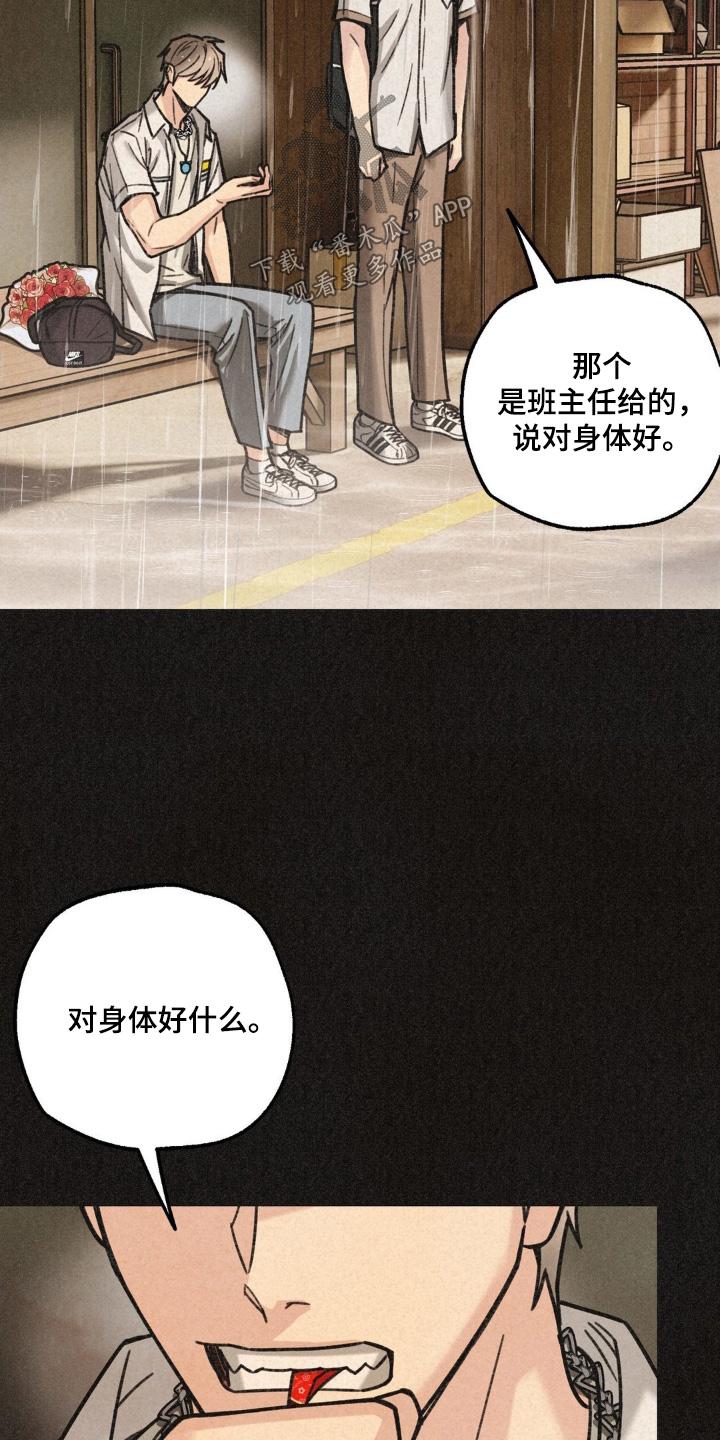 《绝密追缉》第46章：躲雨 第8页