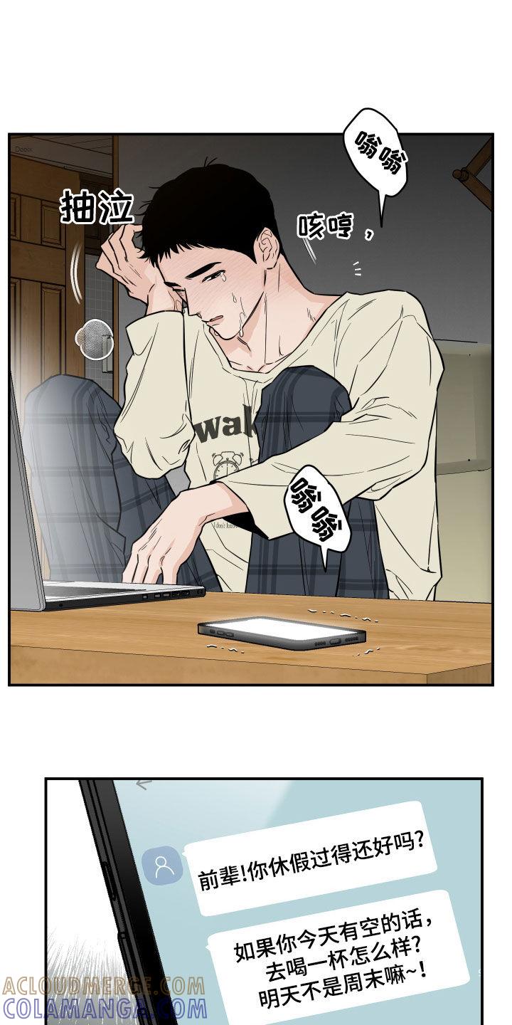 《记者本能》第46章：崩溃 第21页