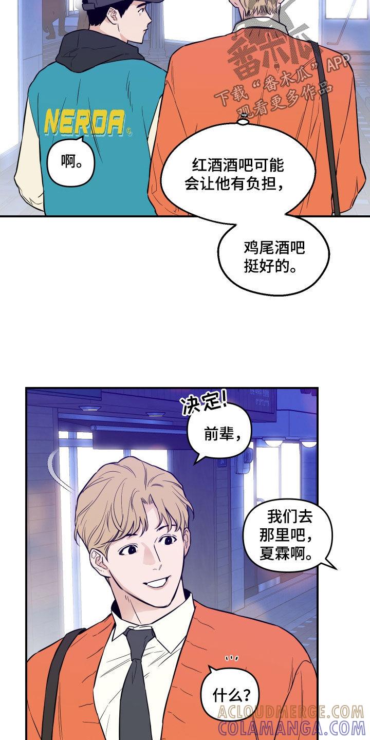 《记者本能》第47章：见面 第9页