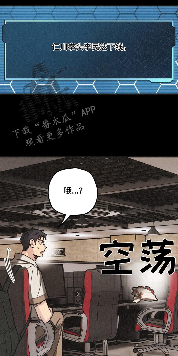 《绝密追缉》第47章：人呢 第14页