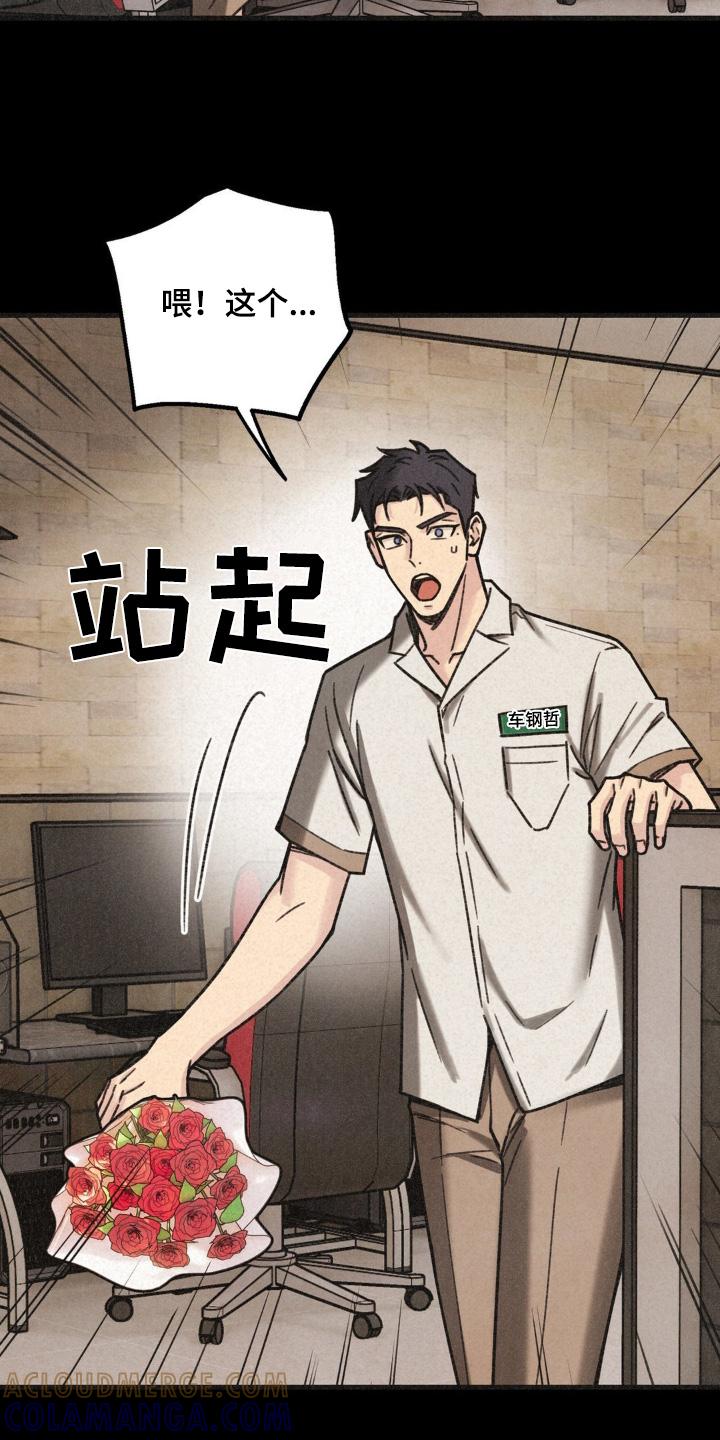 《绝密追缉》第47章：人呢 第15页