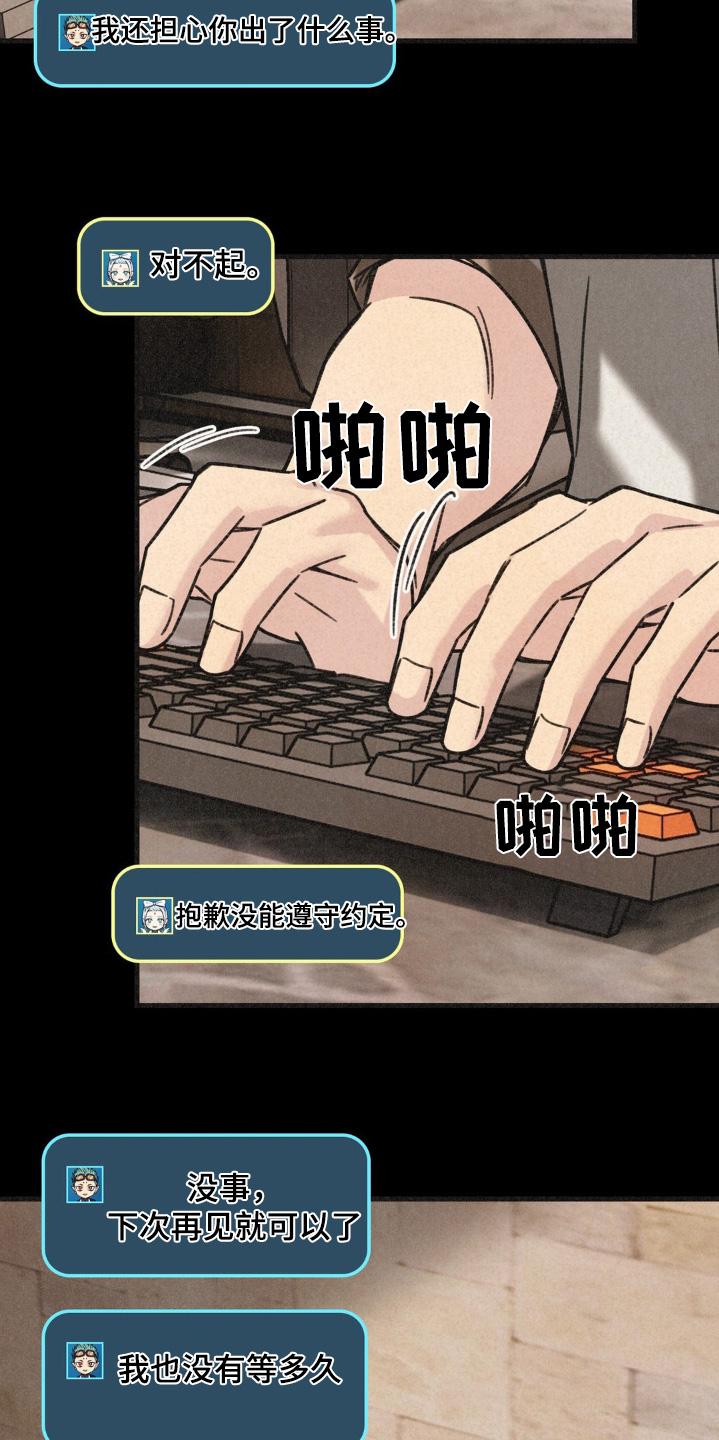 《绝密追缉》第47章：人呢 第10页