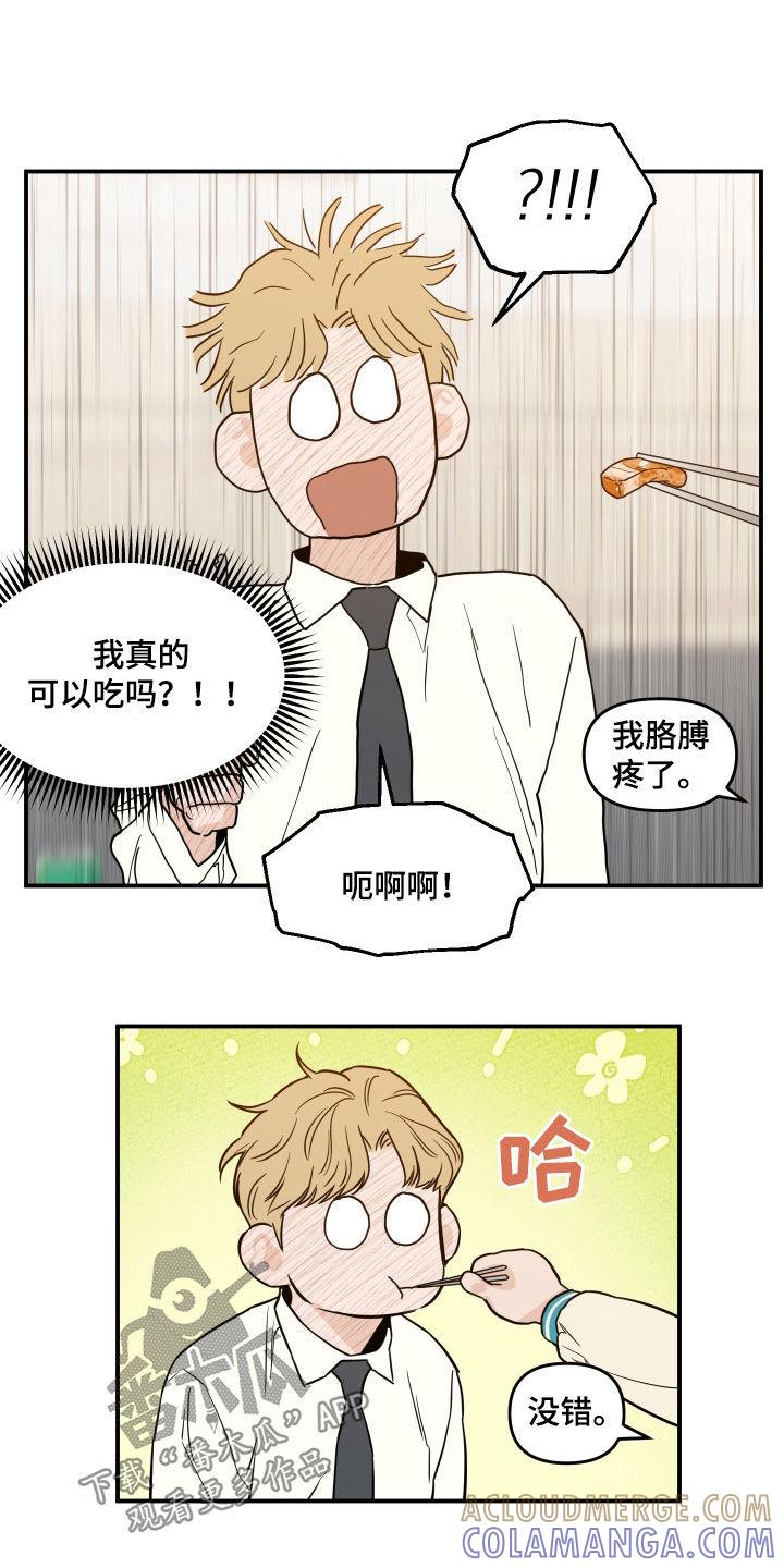 《记者本能》第47章：见面 第17页