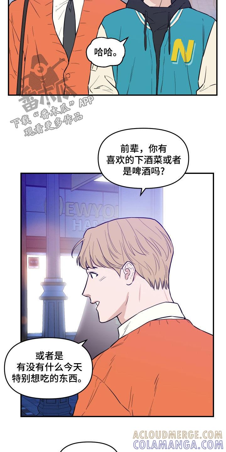 《记者本能》第47章：见面 第7页