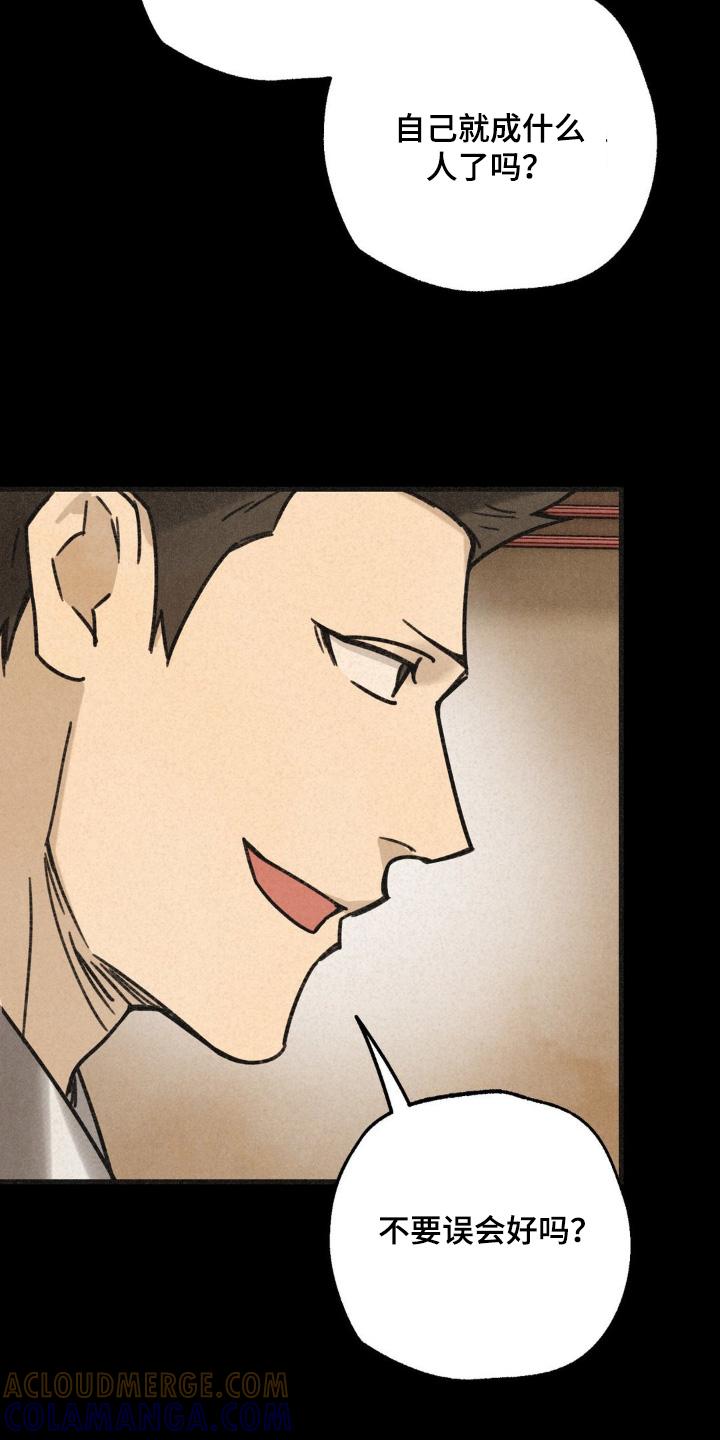 《绝密追缉》第47章：人呢 第29页