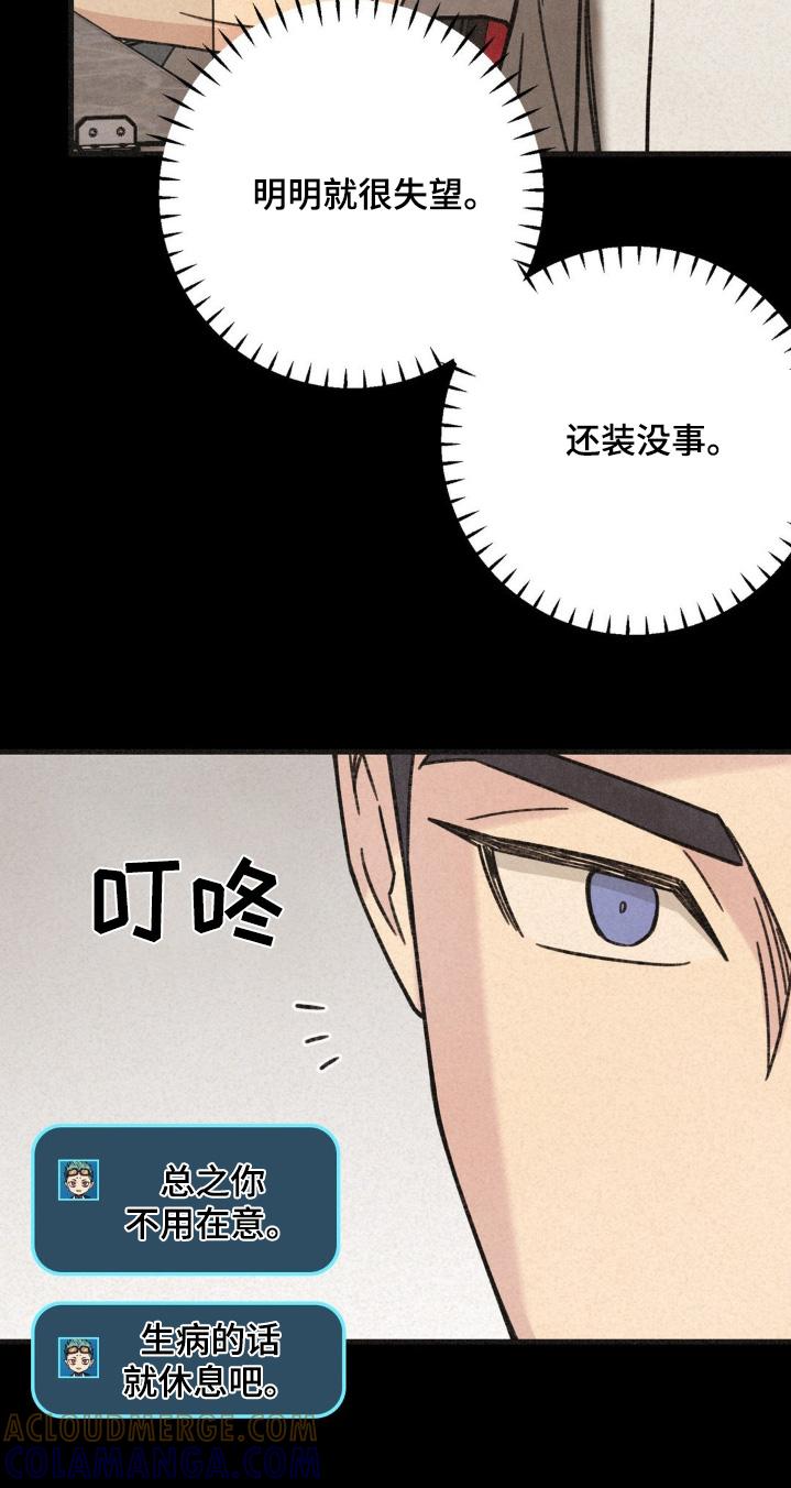 《绝密追缉》第47章：人呢 第13页
