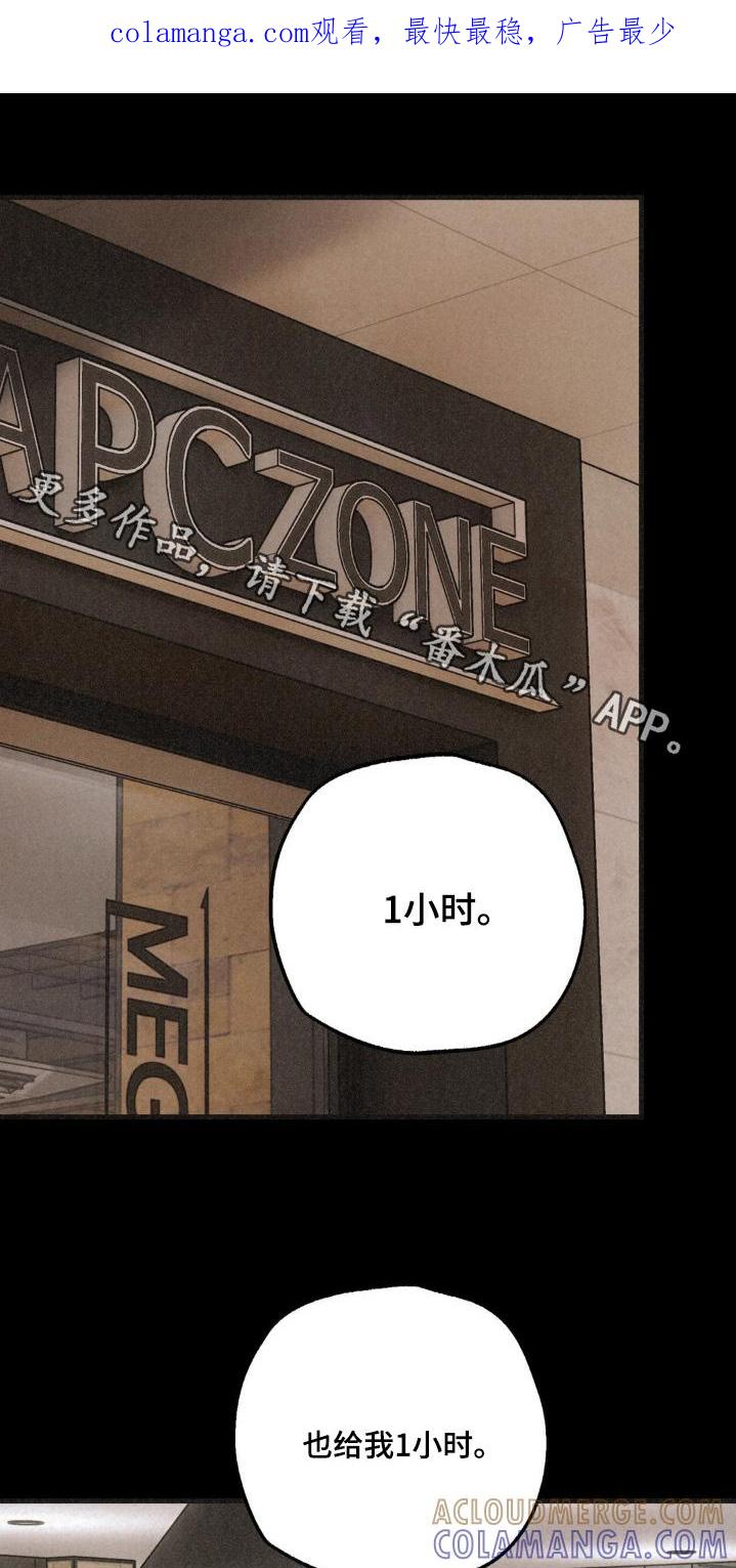 《绝密追缉》第47章：人呢 第1页