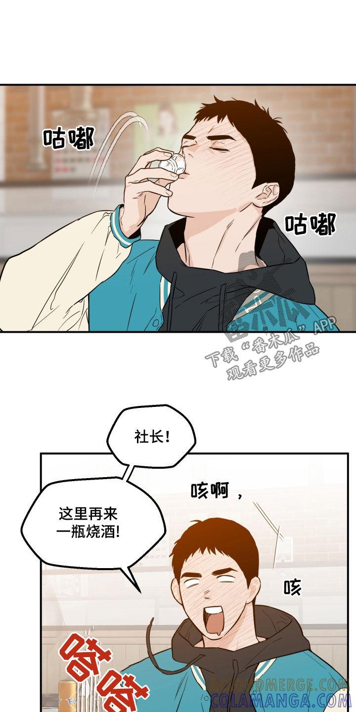 《记者本能》第47章：见面 第13页