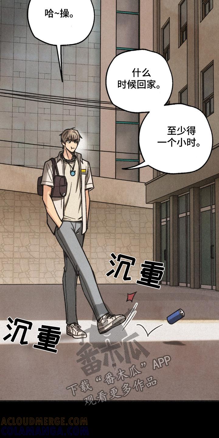 《绝密追缉》第47章：人呢 第21页