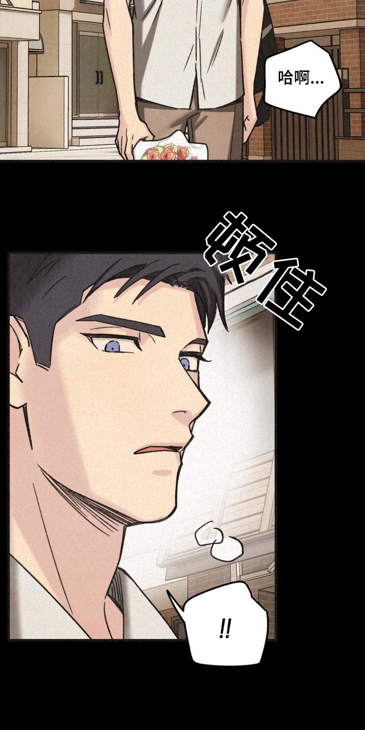 《绝密追缉》第47章：人呢 第18页