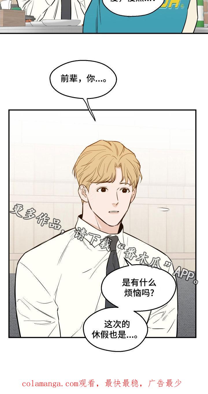 《记者本能》第47章：见面 第20页