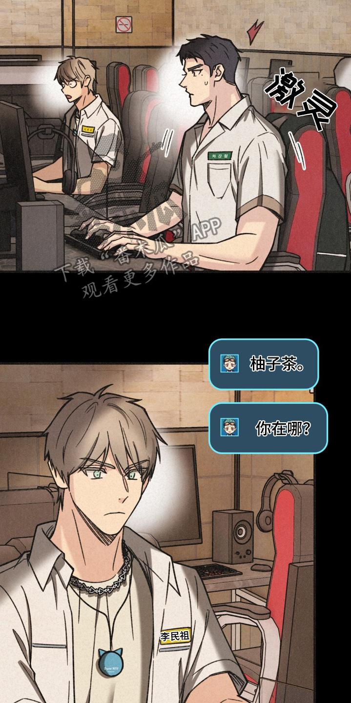 《绝密追缉》第47章：人呢 第6页