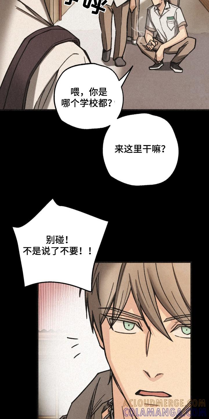 《绝密追缉》第47章：人呢 第23页