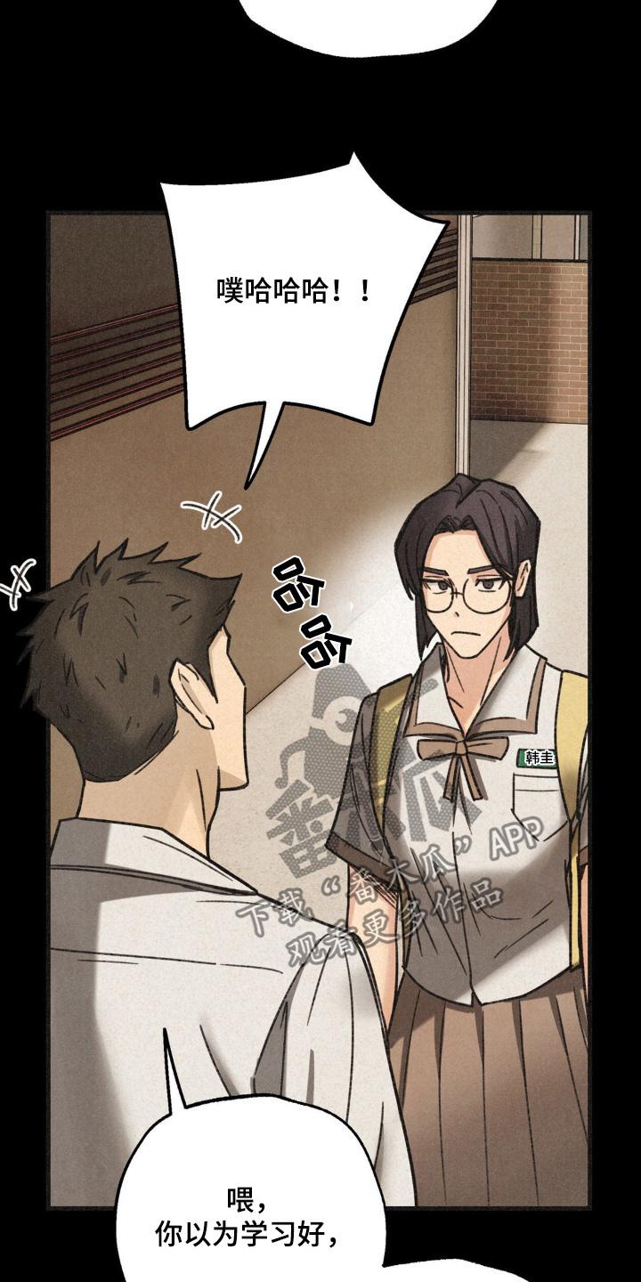 《绝密追缉》第47章：人呢 第28页