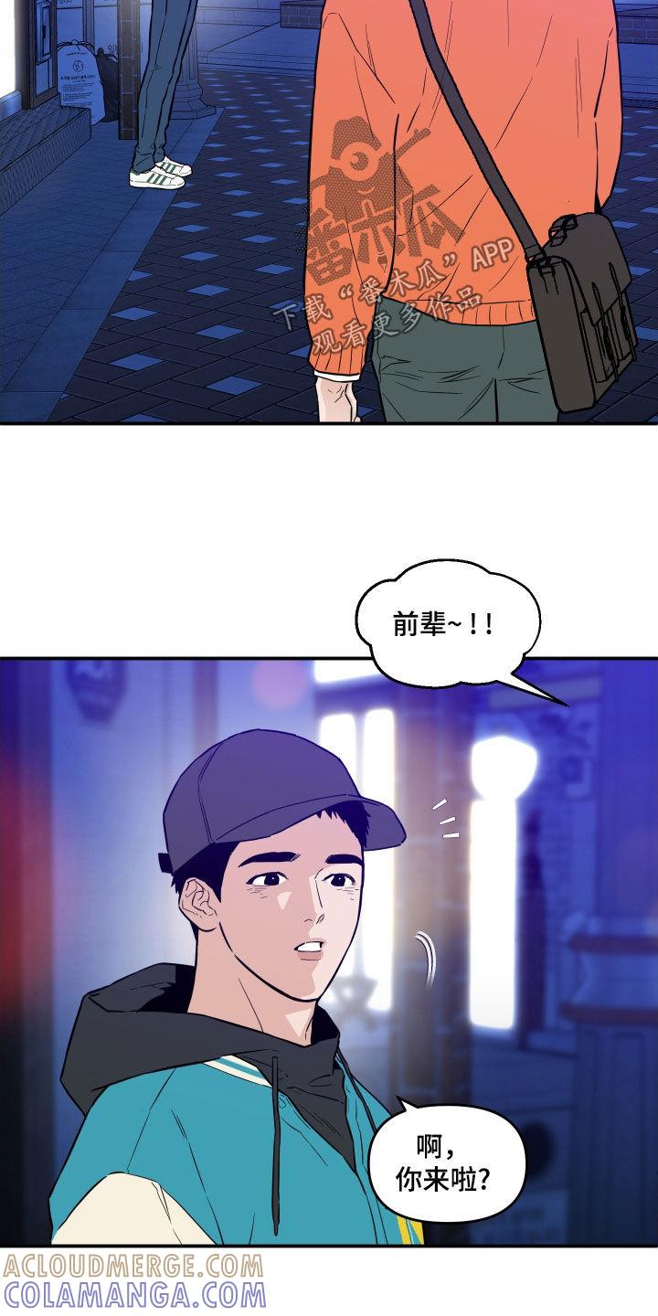 《记者本能》第47章：见面 第5页