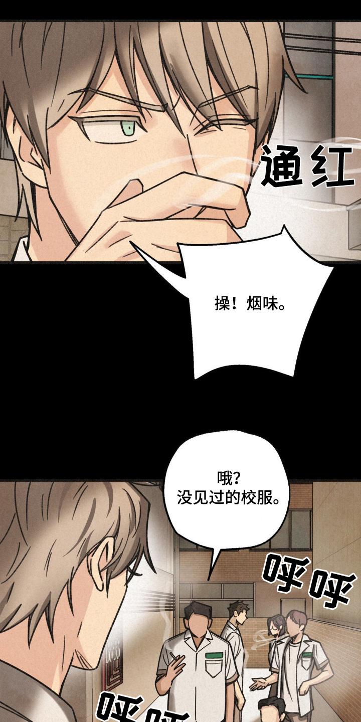 《绝密追缉》第47章：人呢 第22页