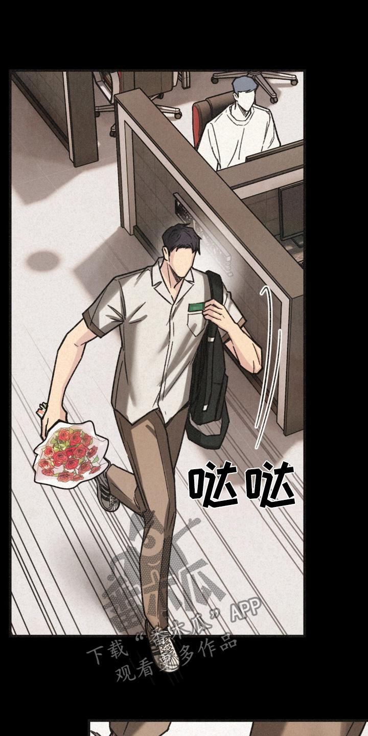 《绝密追缉》第47章：人呢 第16页