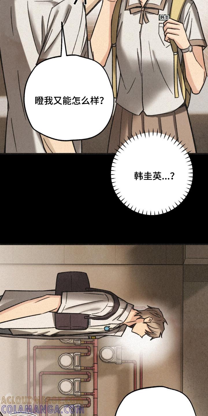 《绝密追缉》第47章：人呢 第25页