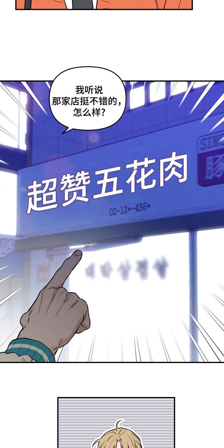 《记者本能》第47章：见面 第10页