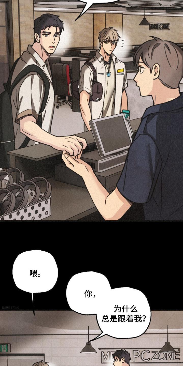 《绝密追缉》第47章：人呢 第2页