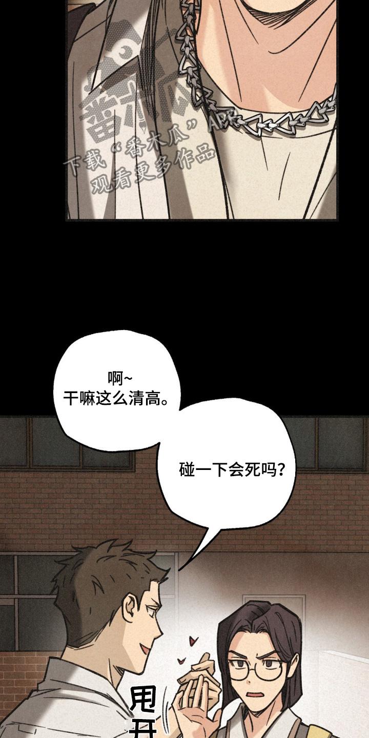 《绝密追缉》第47章：人呢 第24页
