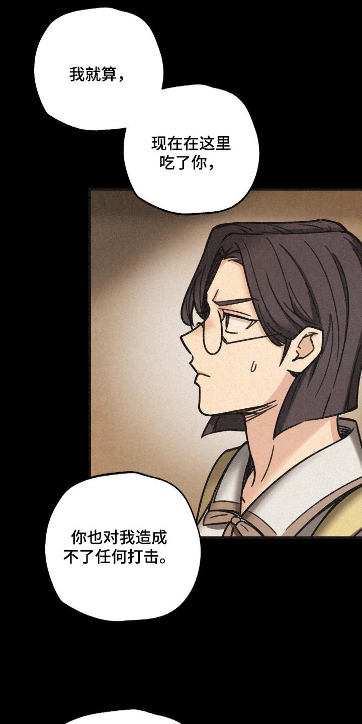 《绝密追缉》第47章：人呢 第30页