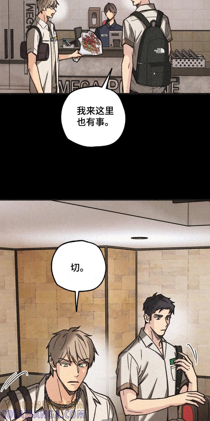 《绝密追缉》第47章：人呢 第3页