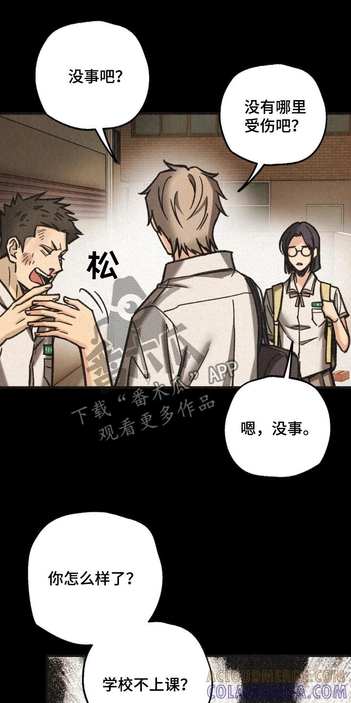 《绝密追缉》第48章：住手 第19页