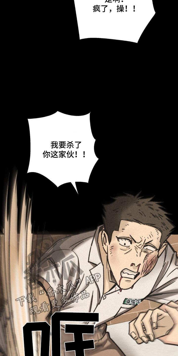 《绝密追缉》第48章：住手 第24页