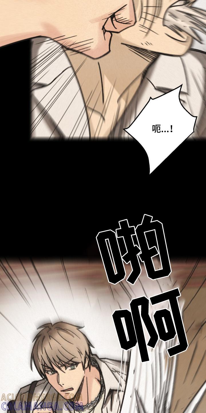《绝密追缉》第48章：住手 第15页