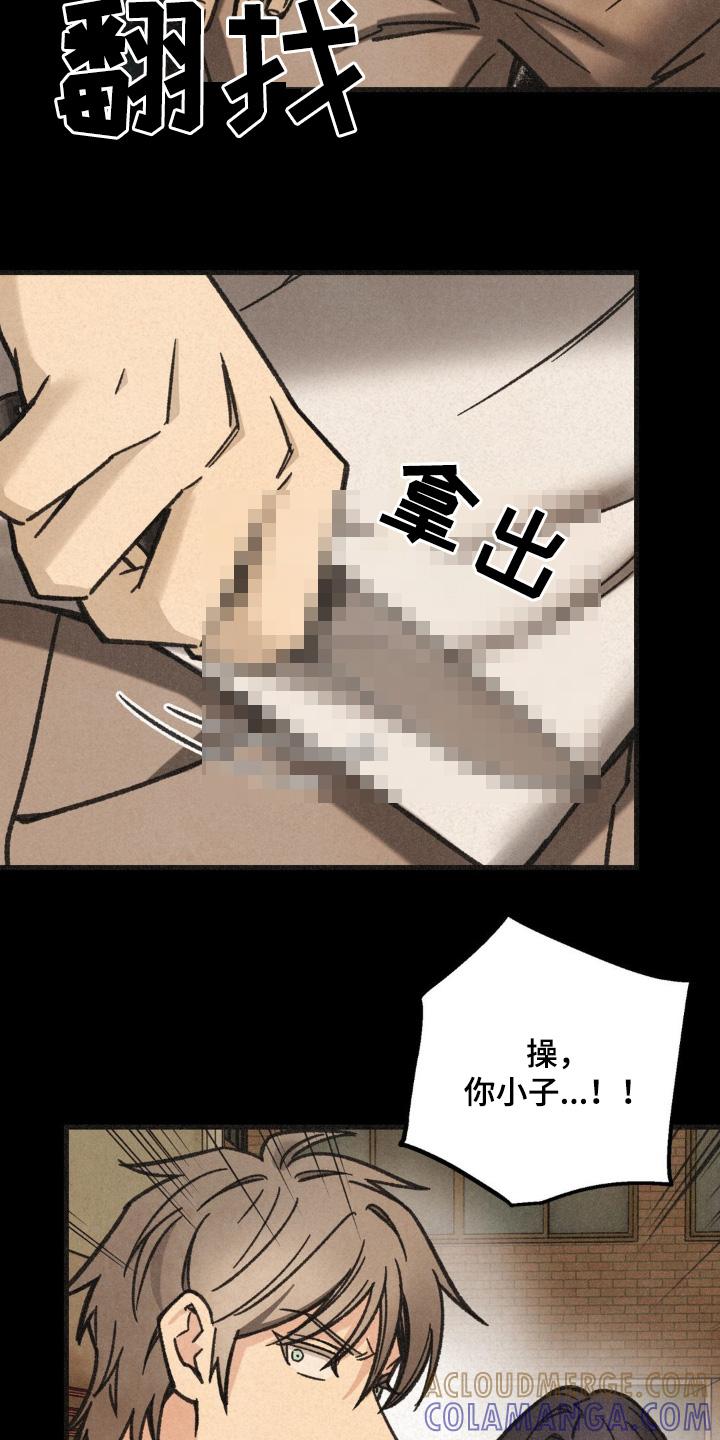 《绝密追缉》第48章：住手 第21页