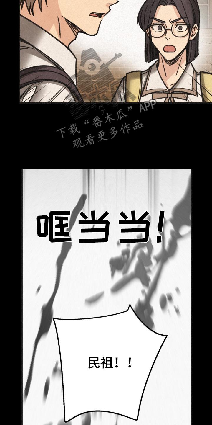 《绝密追缉》第48章：住手 第22页
