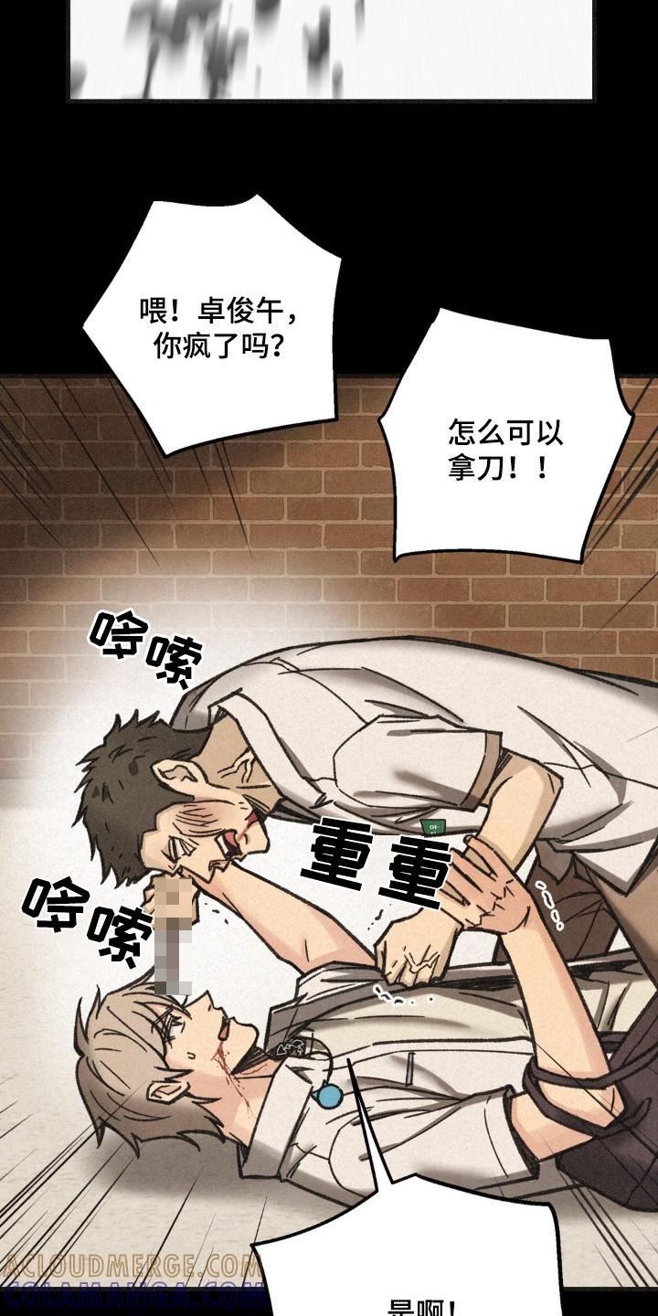 《绝密追缉》第48章：住手 第23页