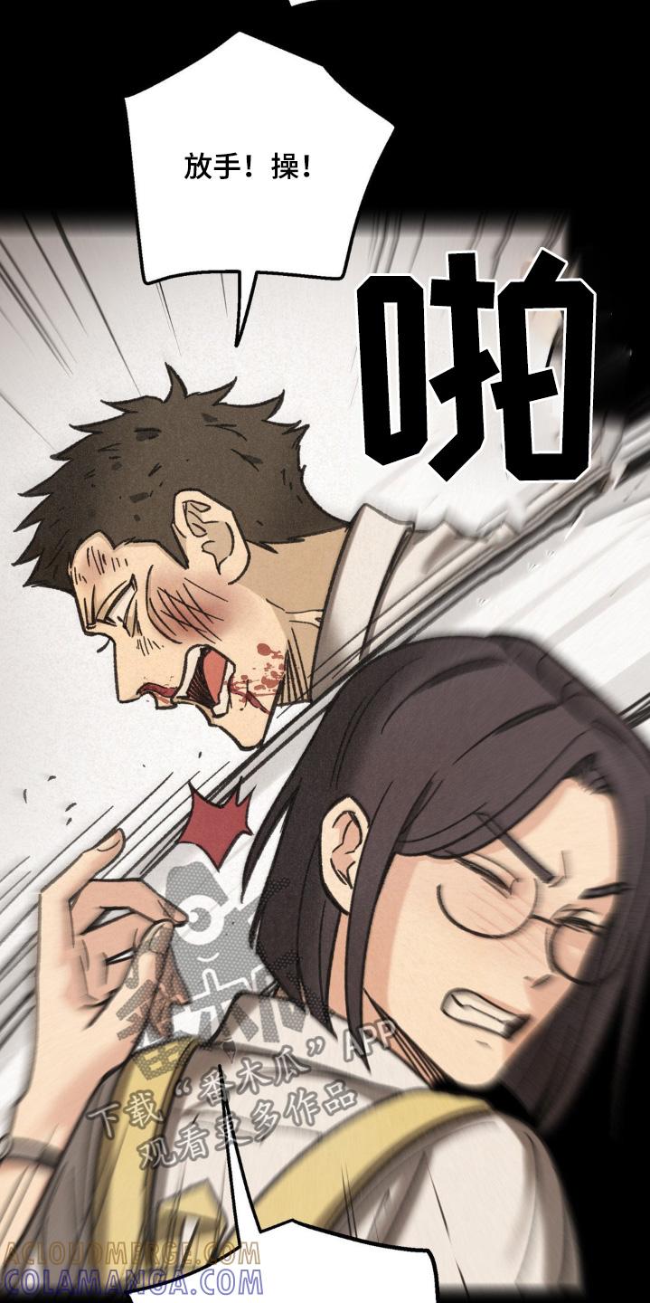《绝密追缉》第48章：住手 第27页