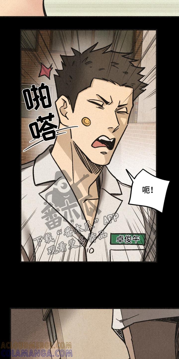 《绝密追缉》第48章：住手 第9页