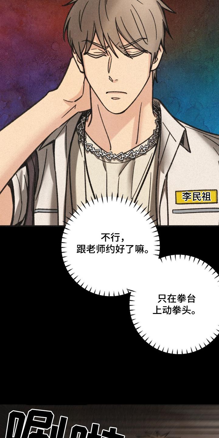 《绝密追缉》第48章：住手 第12页