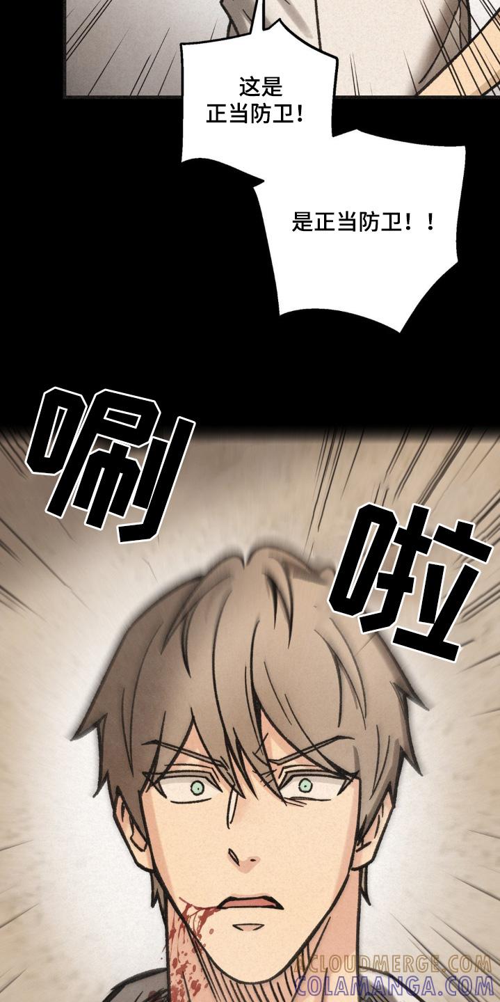 《绝密追缉》第48章：住手 第29页