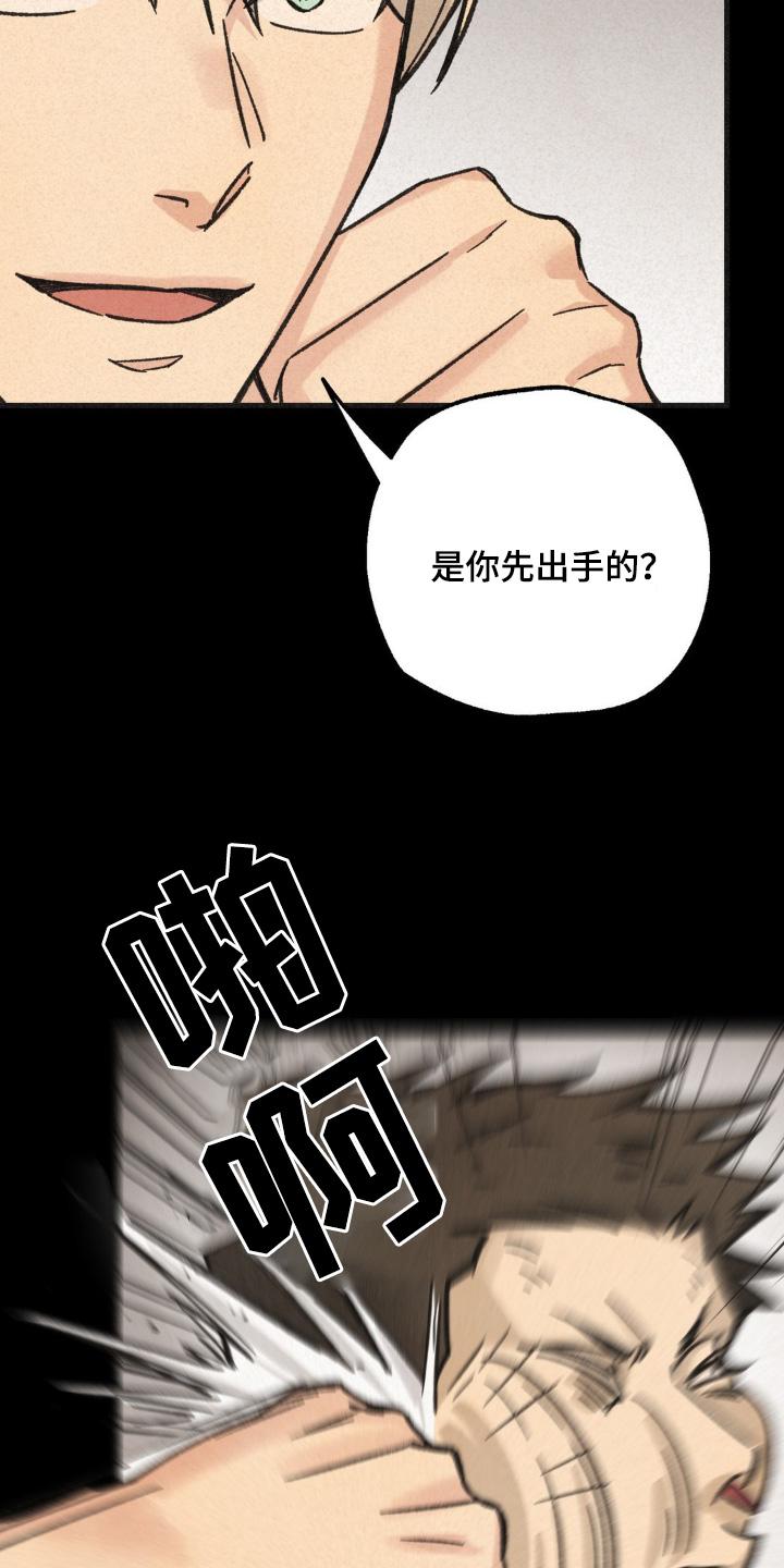 《绝密追缉》第48章：住手 第14页