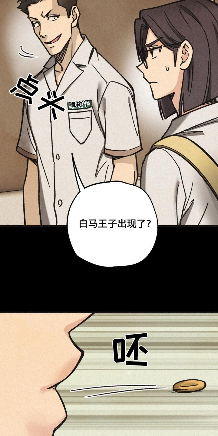 《绝密追缉》第48章：住手 第8页