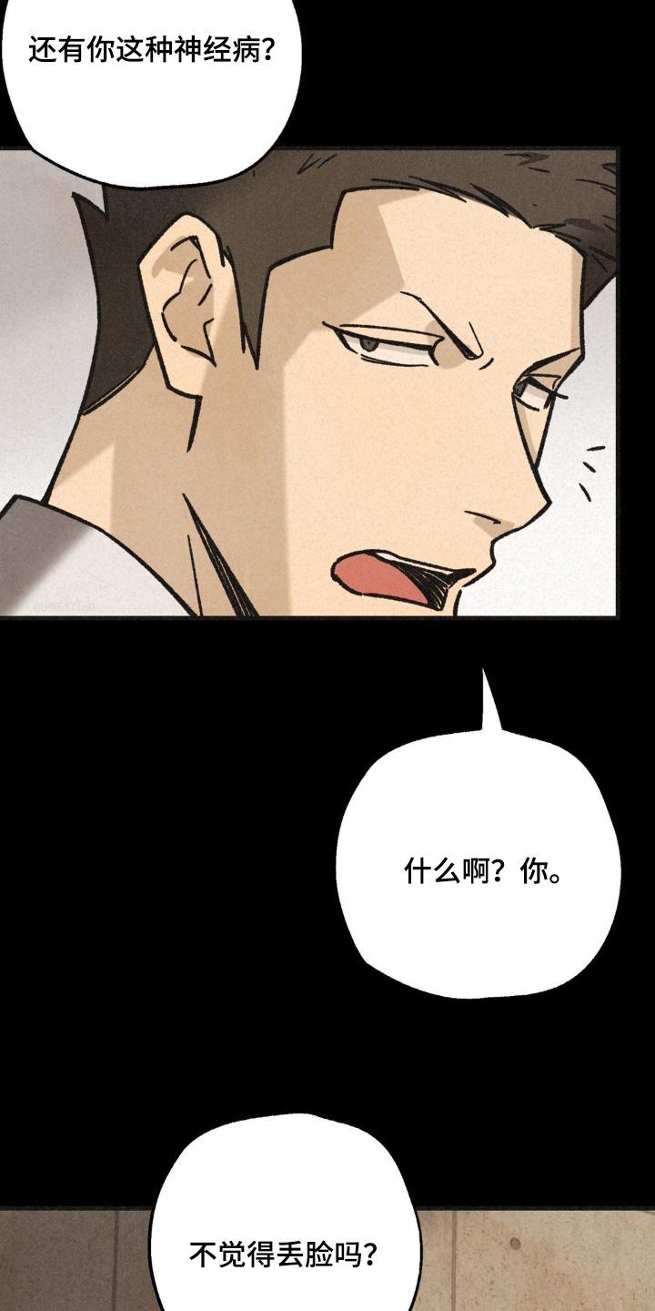 《绝密追缉》第48章：住手 第2页