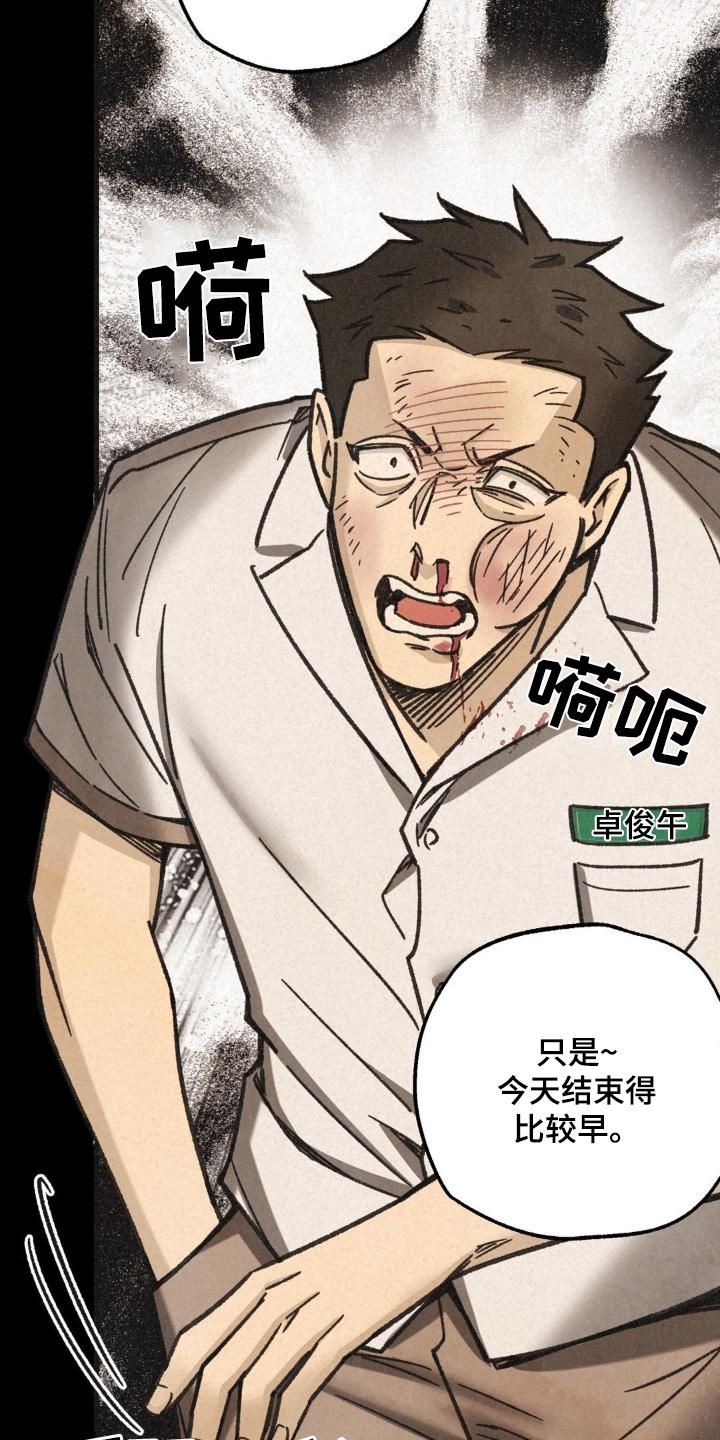 《绝密追缉》第48章：住手 第20页